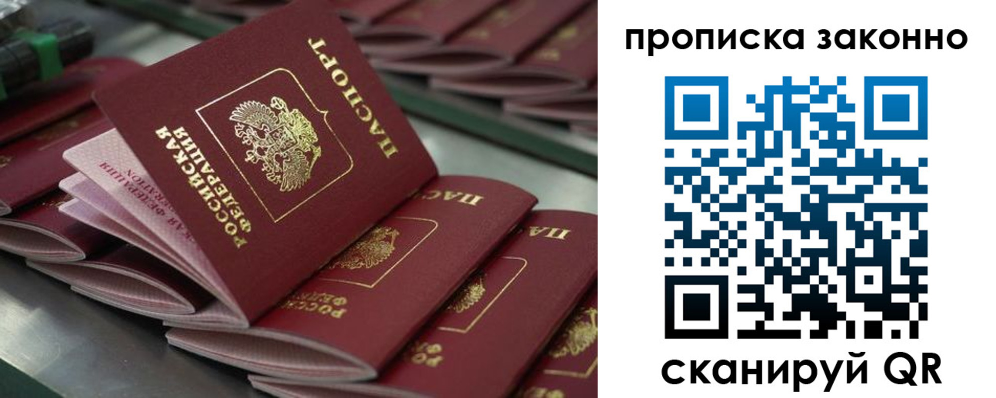 миграционный учет в Покачах