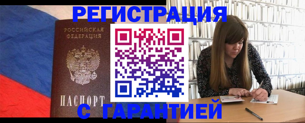 временная регистрация в квартире в Покачах