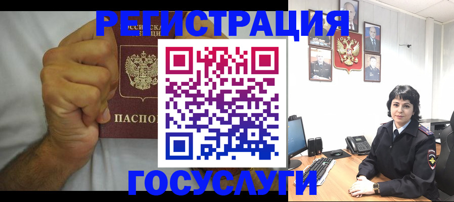 прописка в Покачах