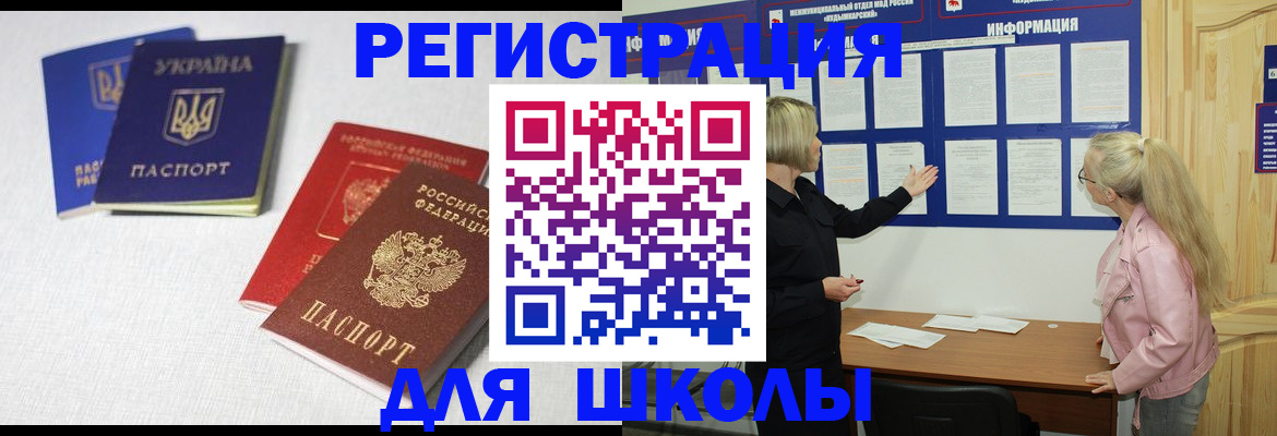 временная регистрация купить в Покачах